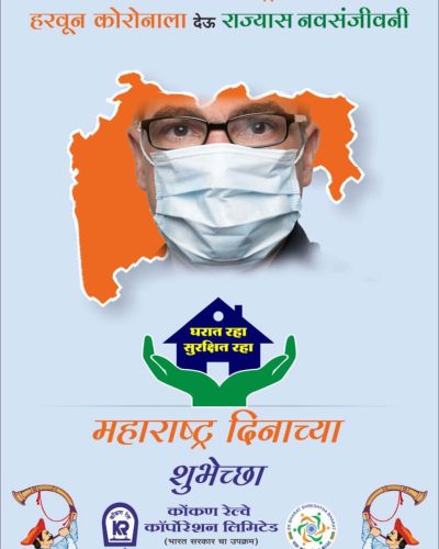 KR MaharashtraDin Webcard