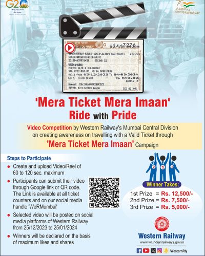WR Mera Ticket Mera Imaan Contest Ad